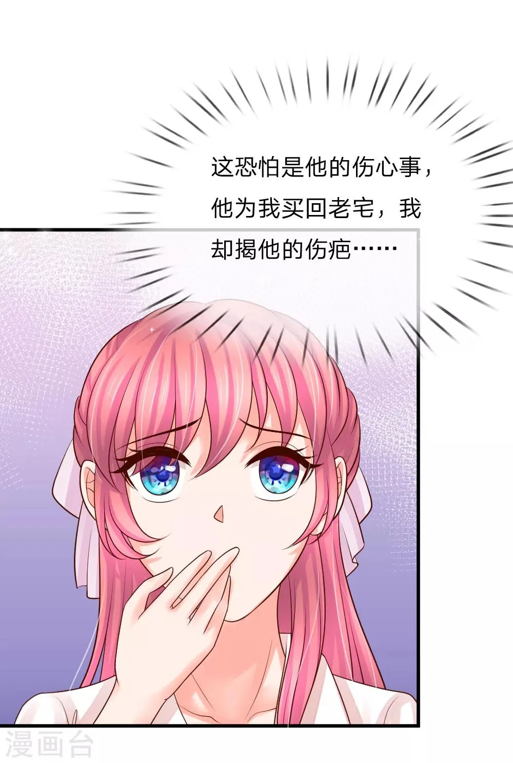 第35话 第7页