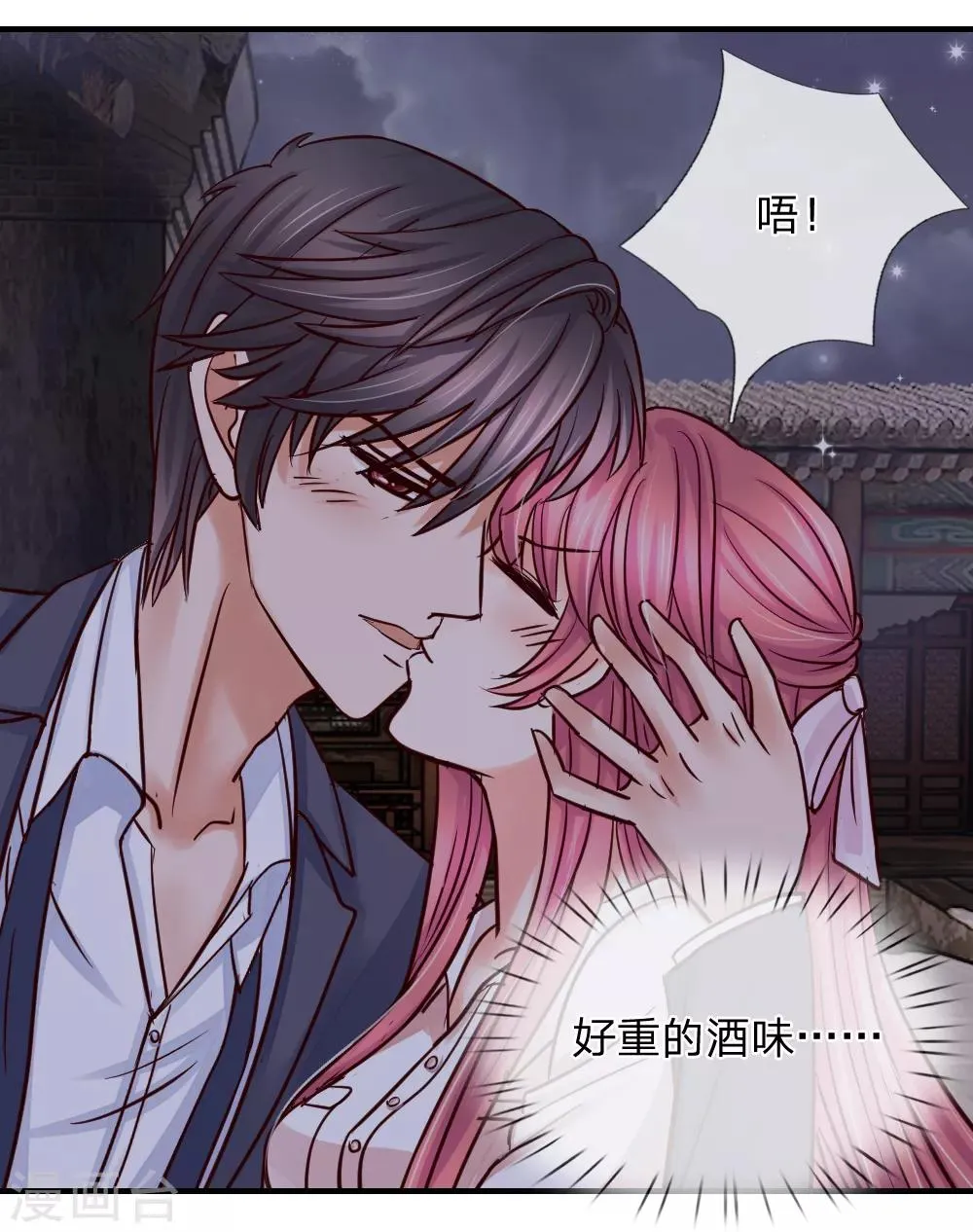 第37话 第7页