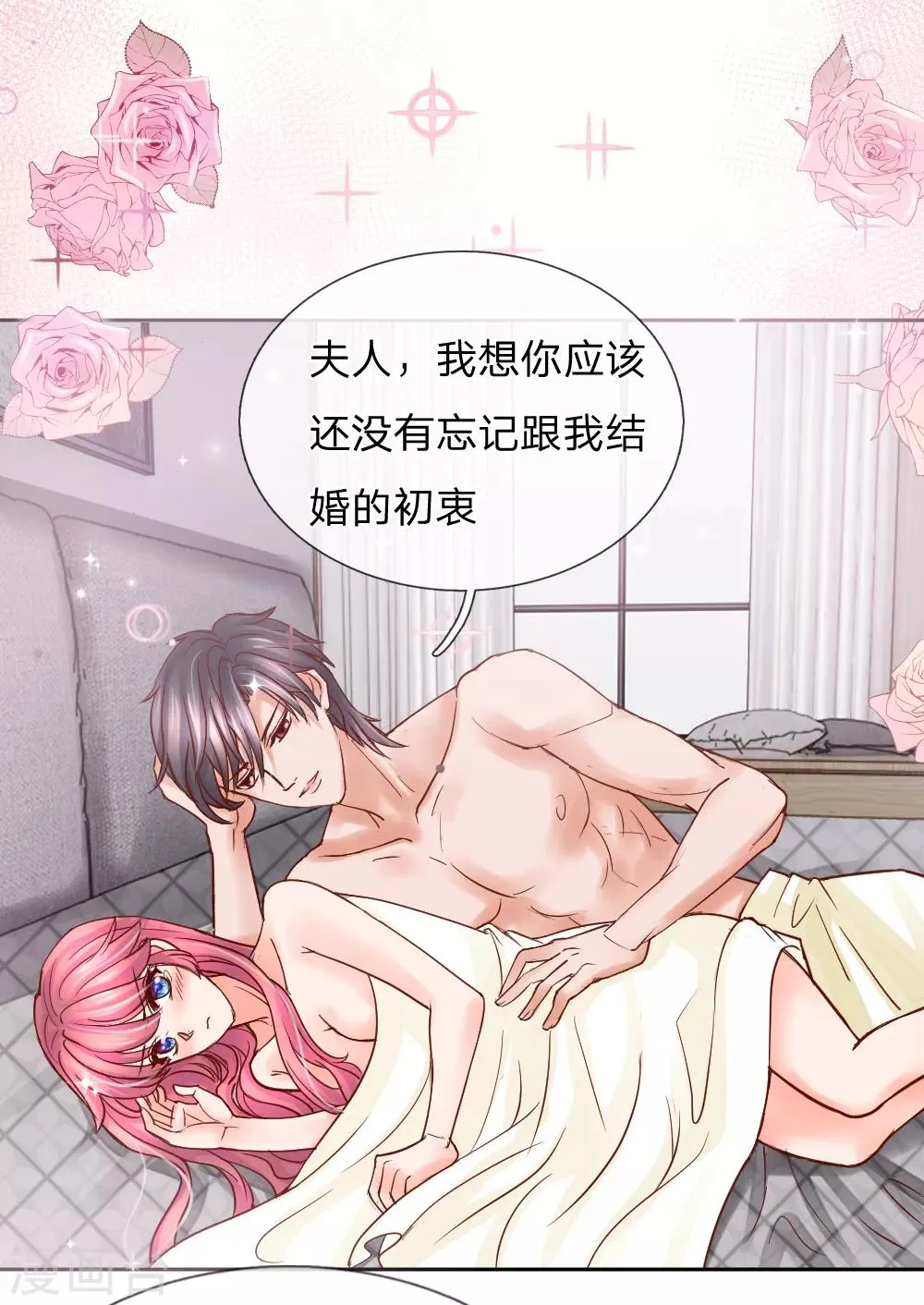 第37话 第18页