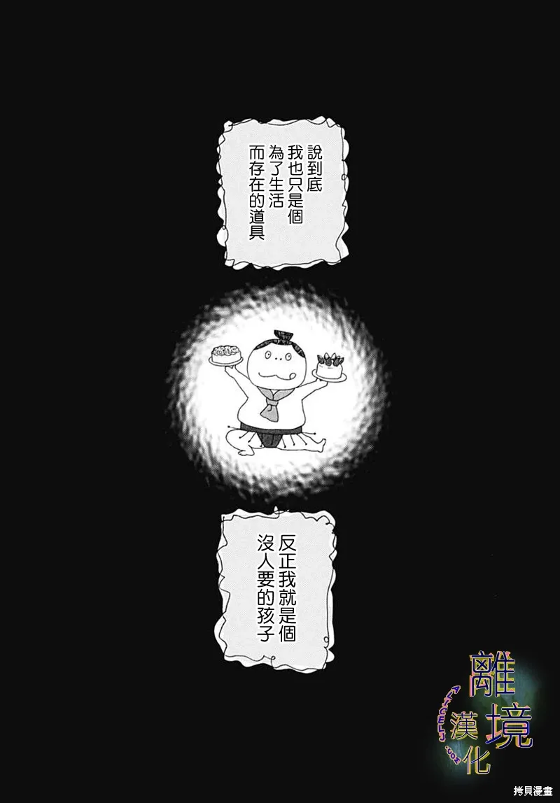 全一话 第34页