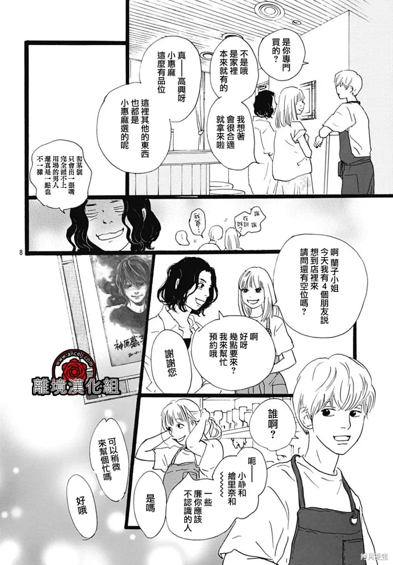 第28话 第8页