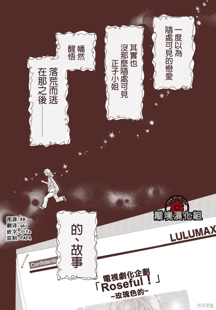 第32话 第2页
