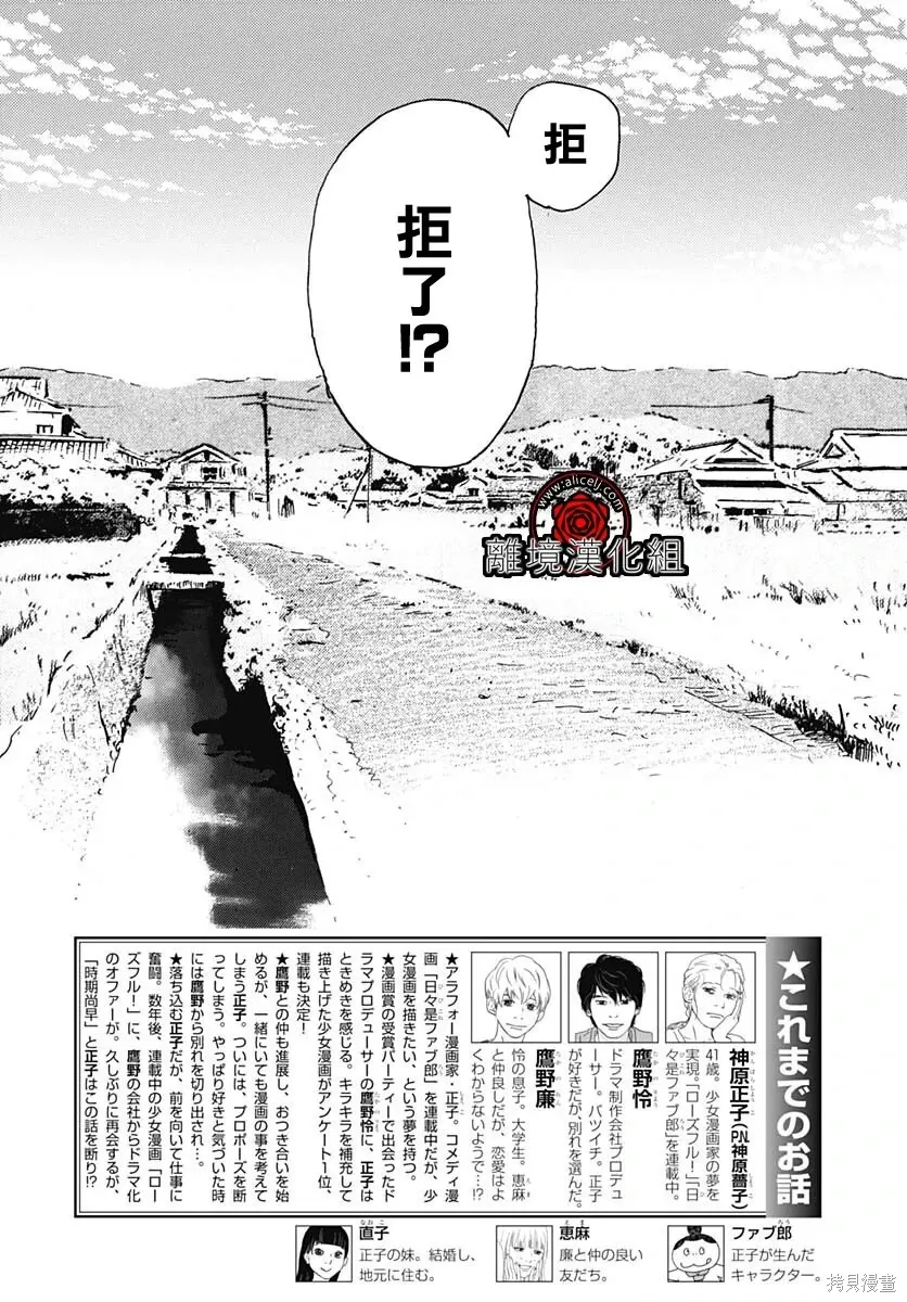 第32话 第4页