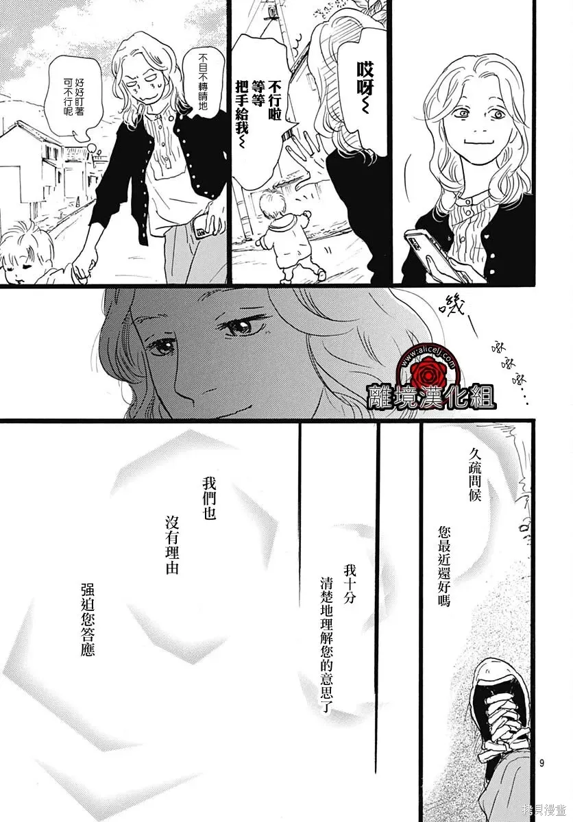 第32话 第11页