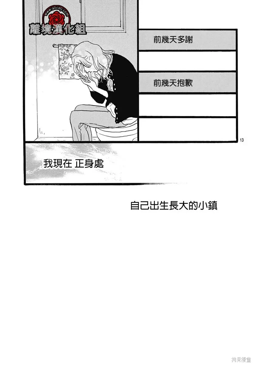 第32话 第15页
