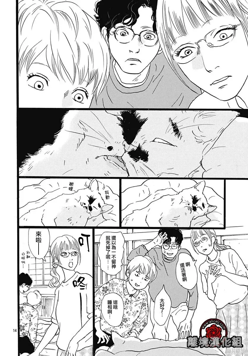 第32话 第16页