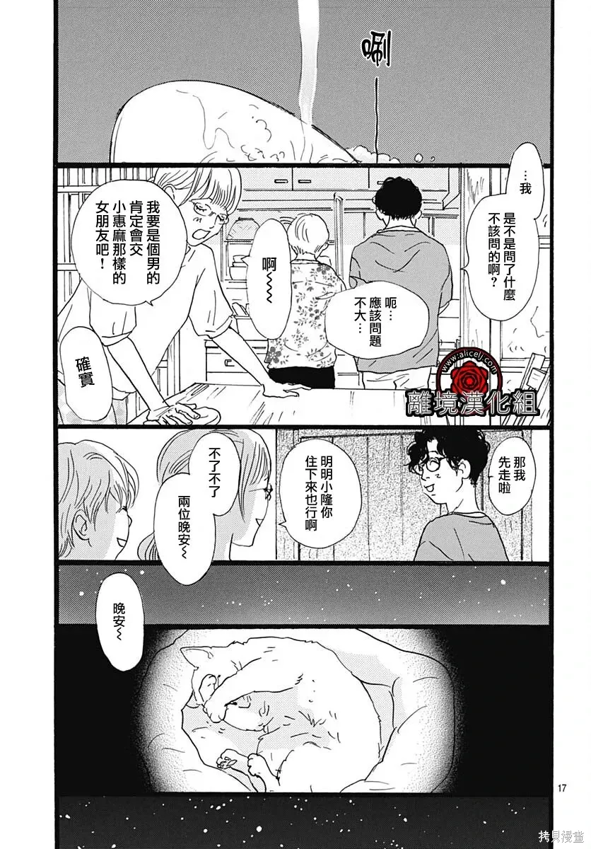 第32话 第19页