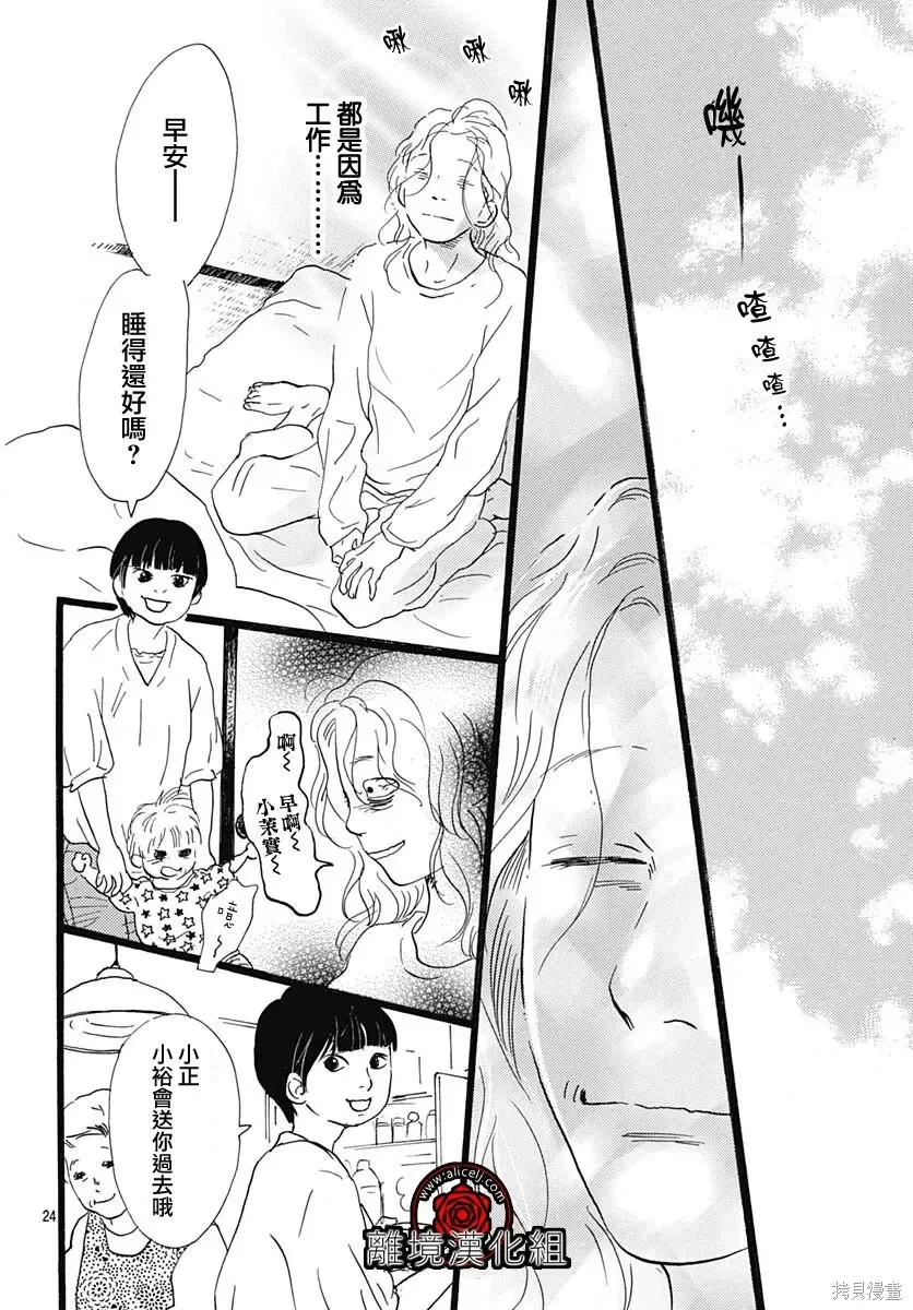 第32话 第26页