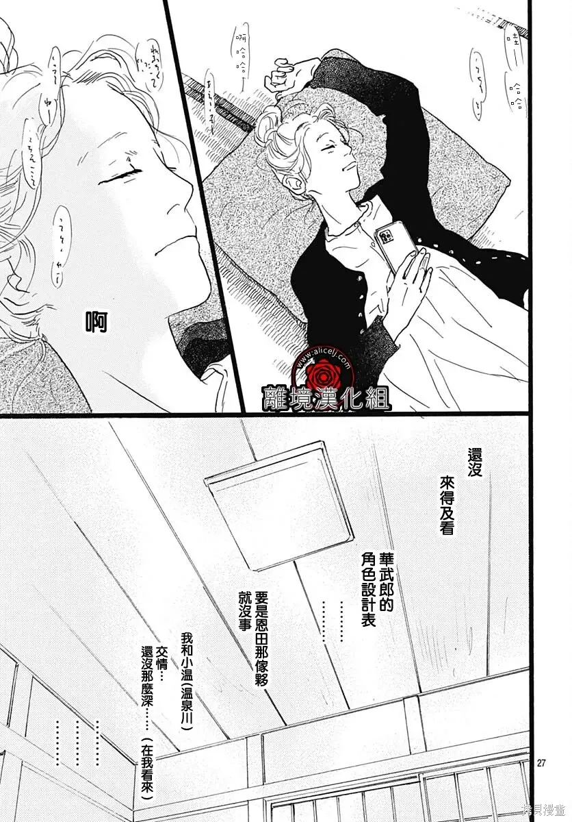 第32话 第29页