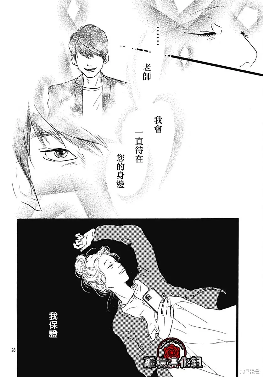 第32话 第30页