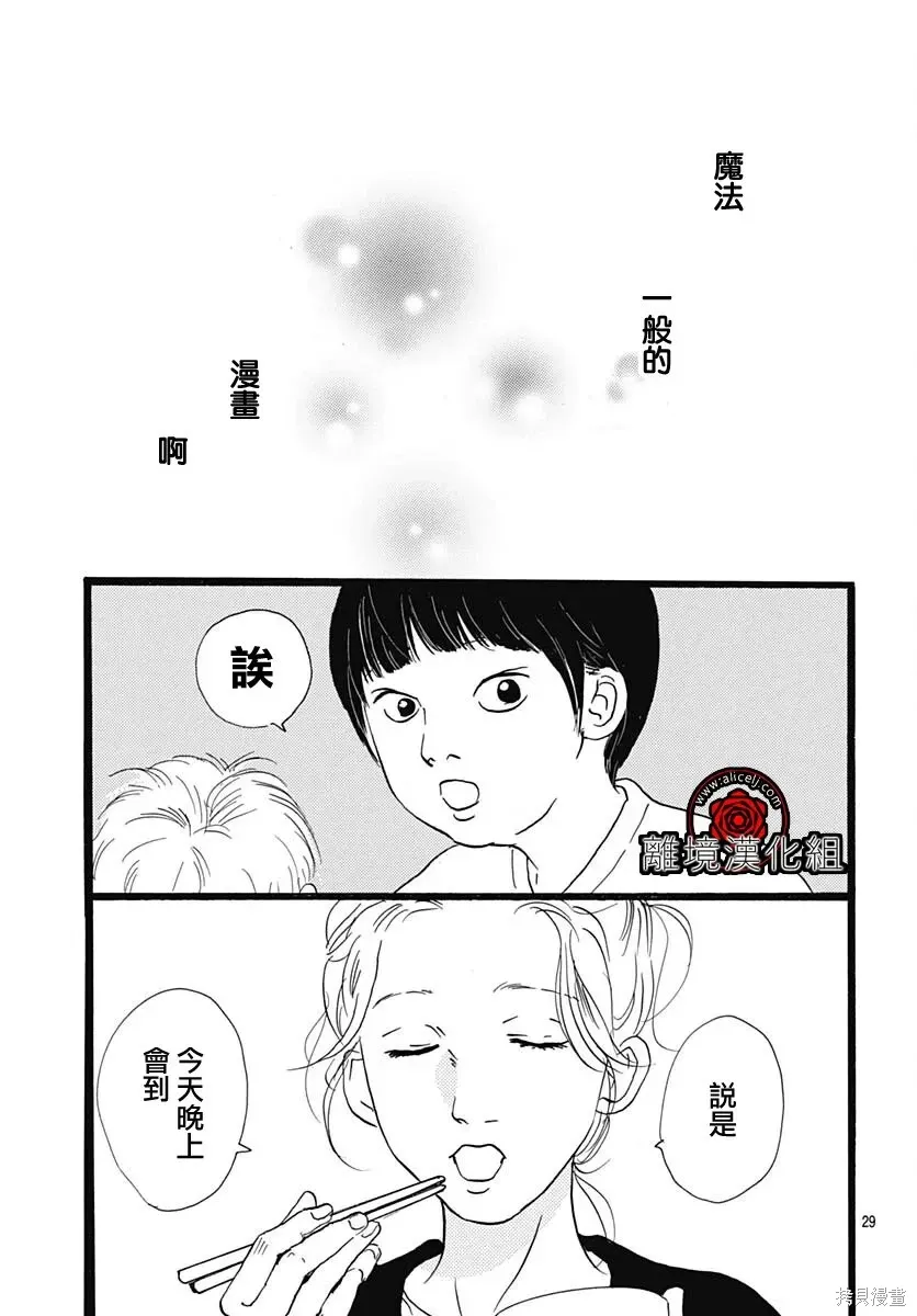 第32话 第31页
