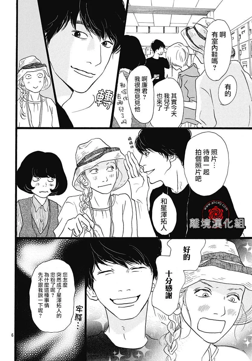 第07话 第6页