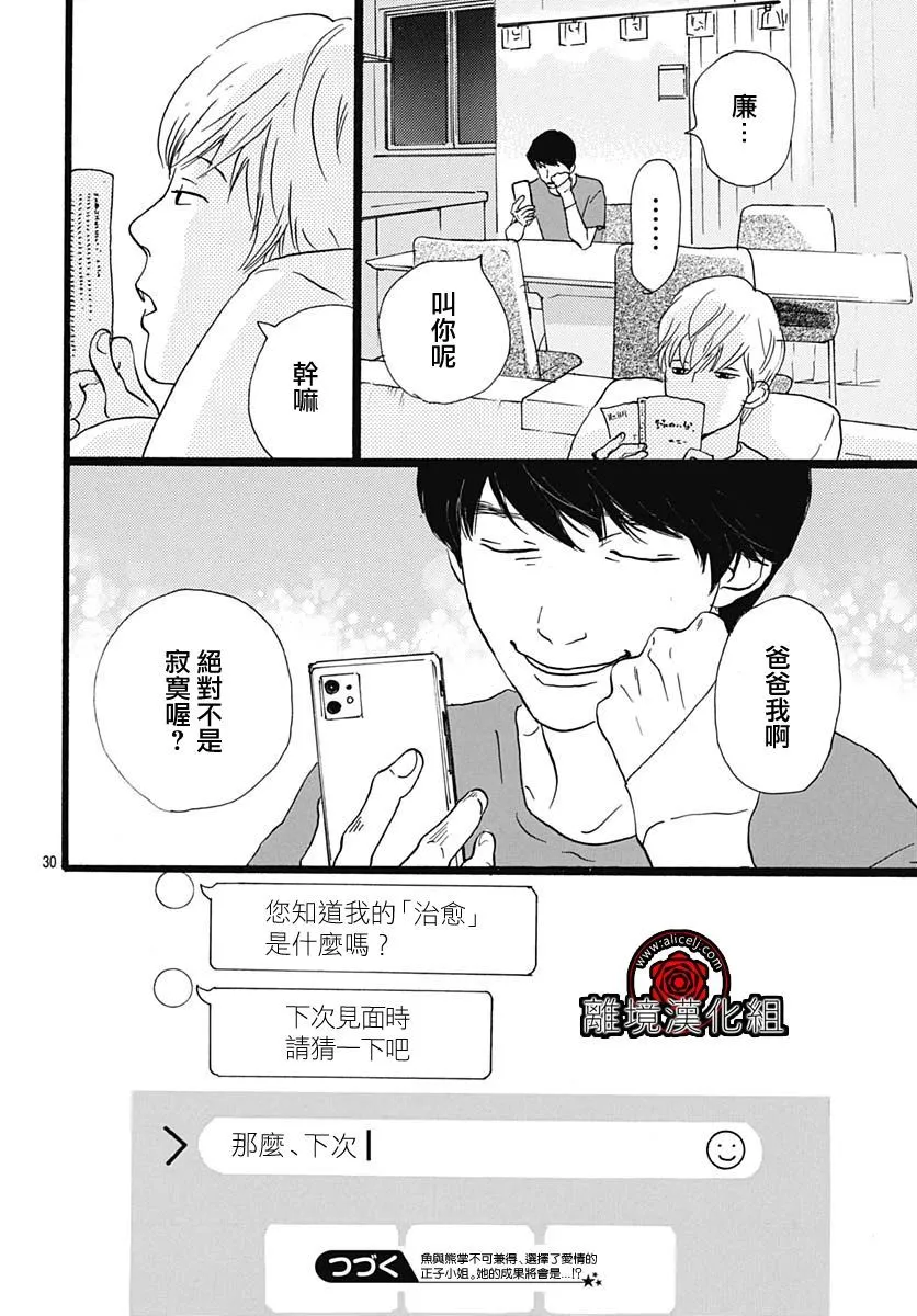 第06话 第31页