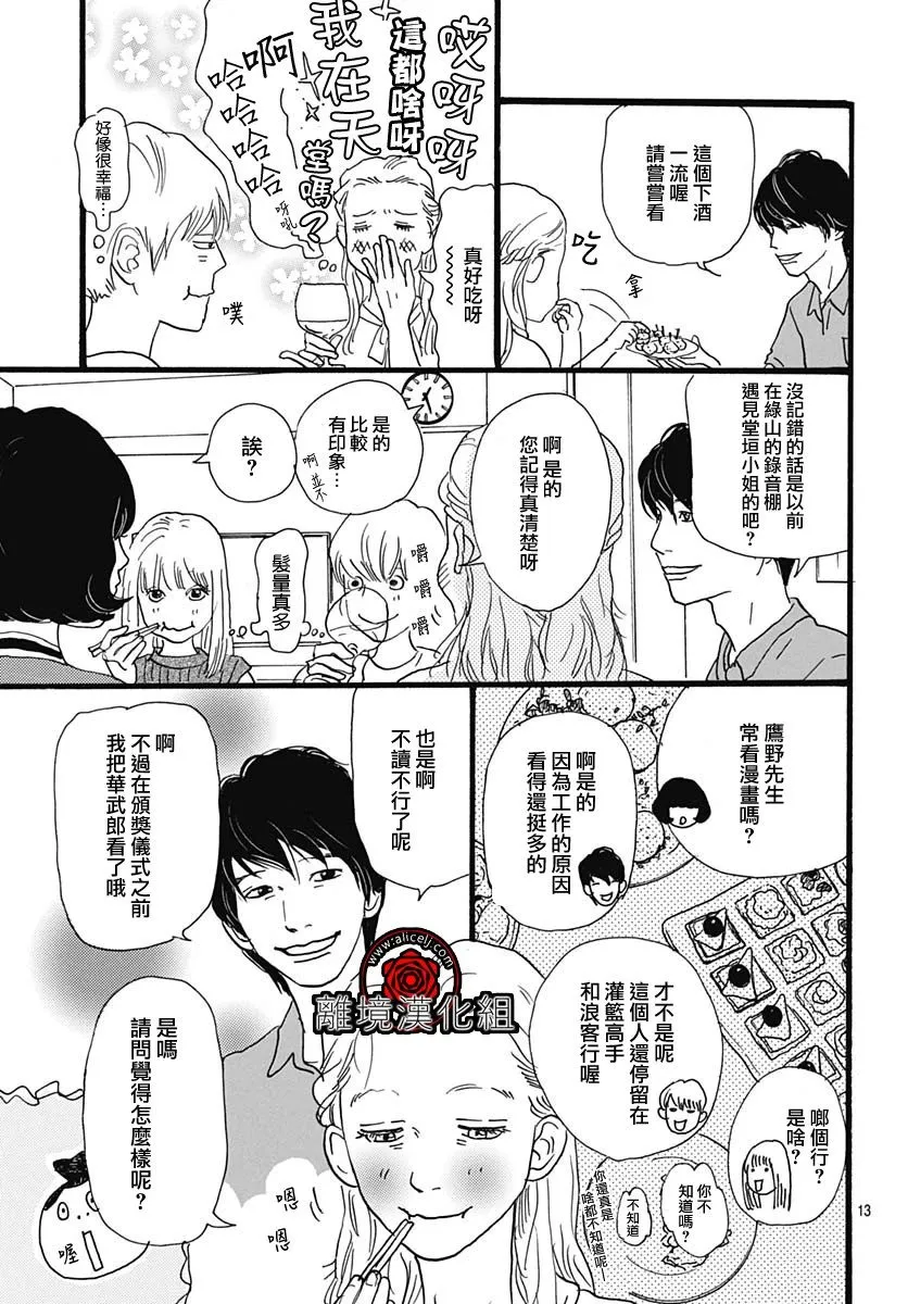 第03话 第14页
