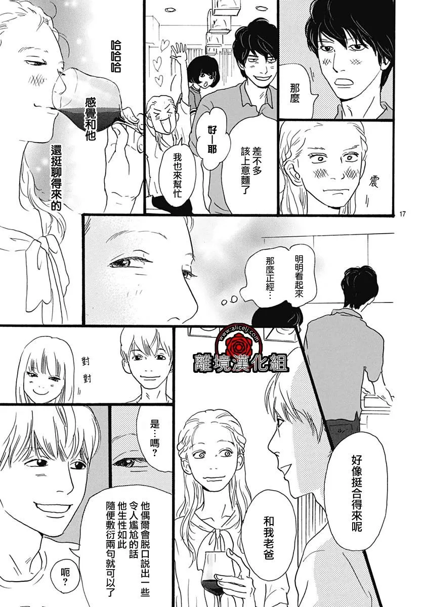 第03话 第18页