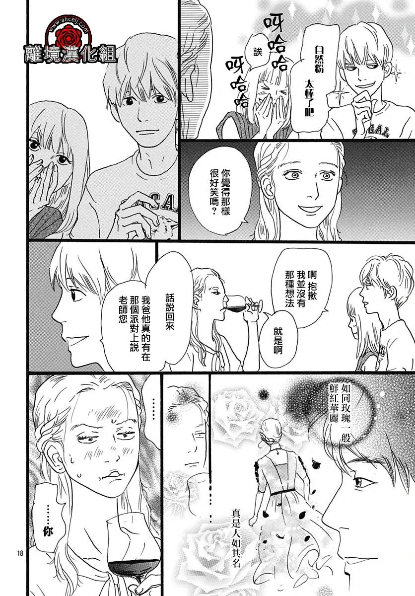 第03话 第19页