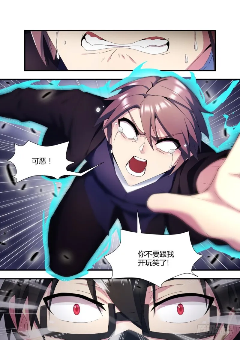 58话 阻碍我变强的东西都要毁掉 第8页