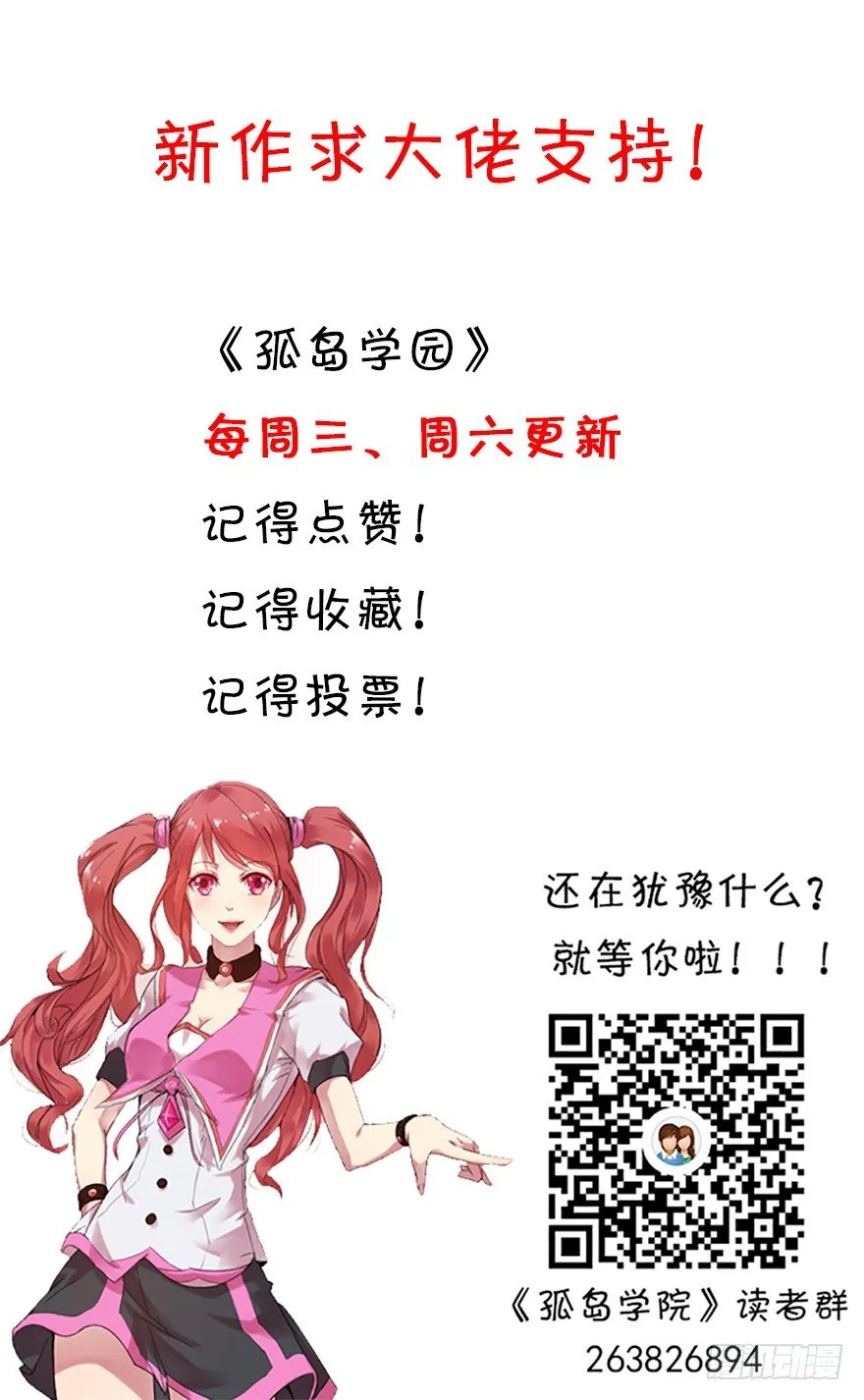 11话 她是怪物 第13页