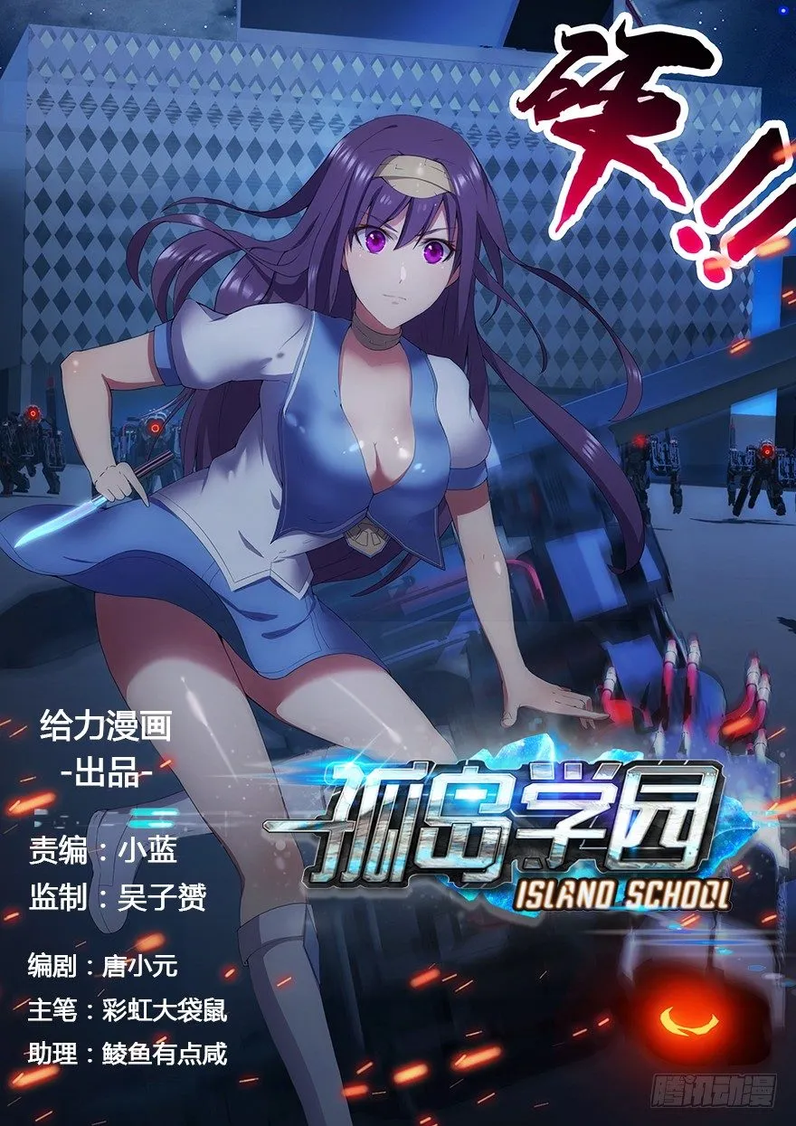 10话 一定是她 第1页