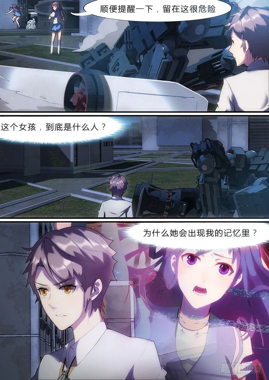 3话 活下去是目标 第32页