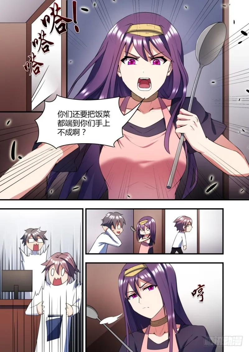 57话 你为什么要这样做 第4页