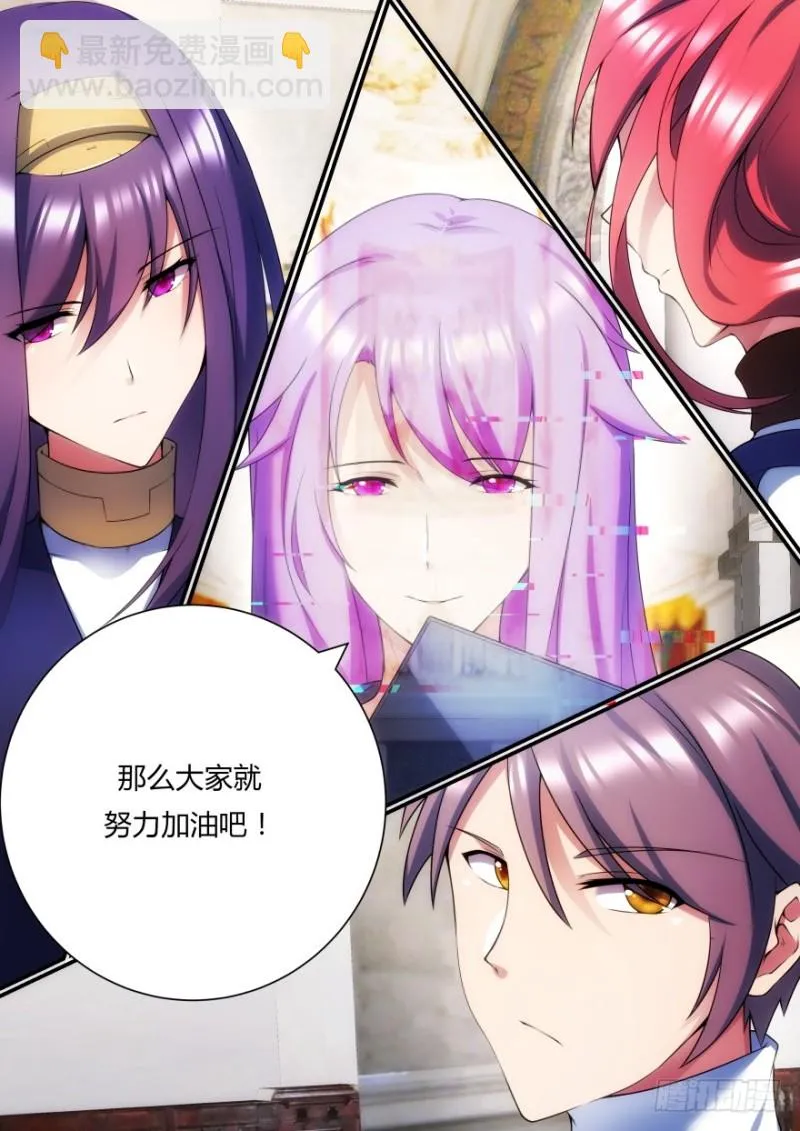 47话 难道我们不是伙伴吗 第5页