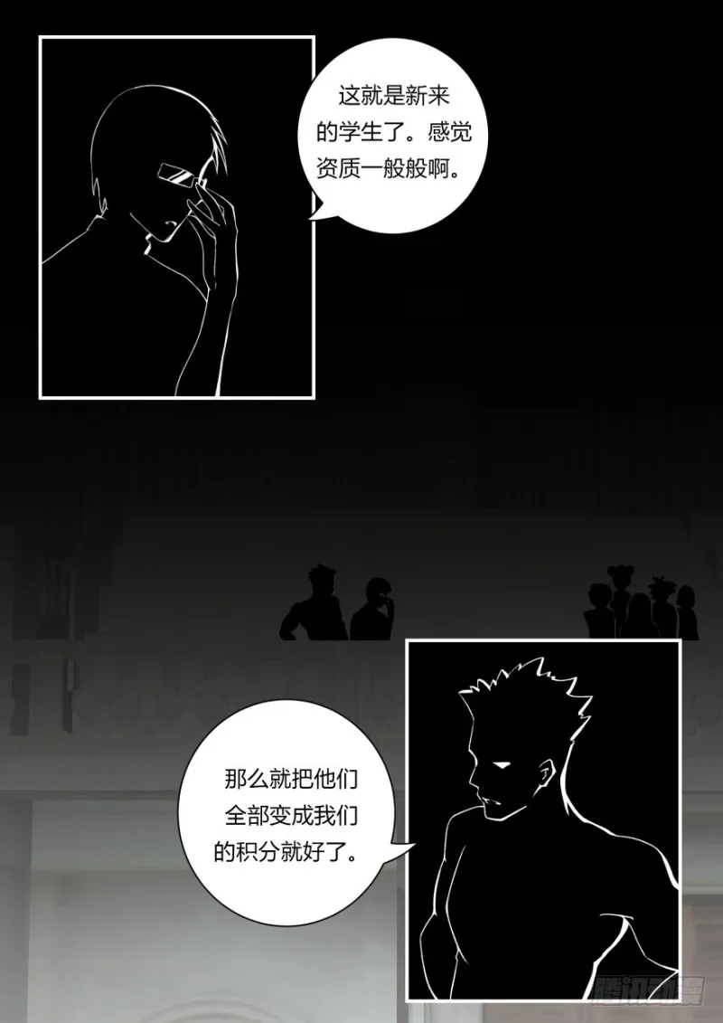 47话 难道我们不是伙伴吗 第6页