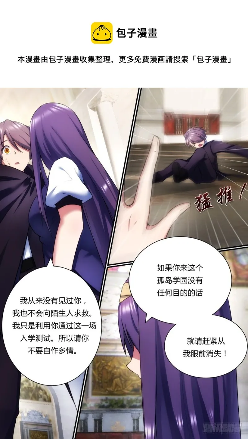 47话 难道我们不是伙伴吗 第11页