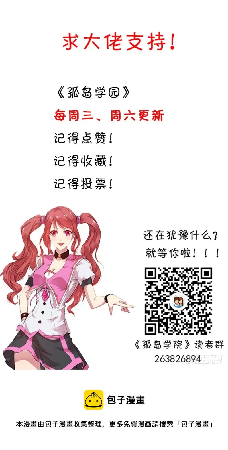 47话 难道我们不是伙伴吗 第13页