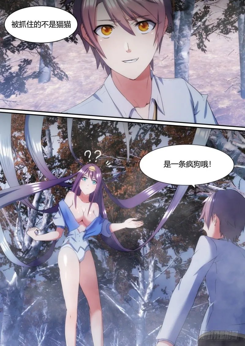 32话 想逃？没那么容易 第5页