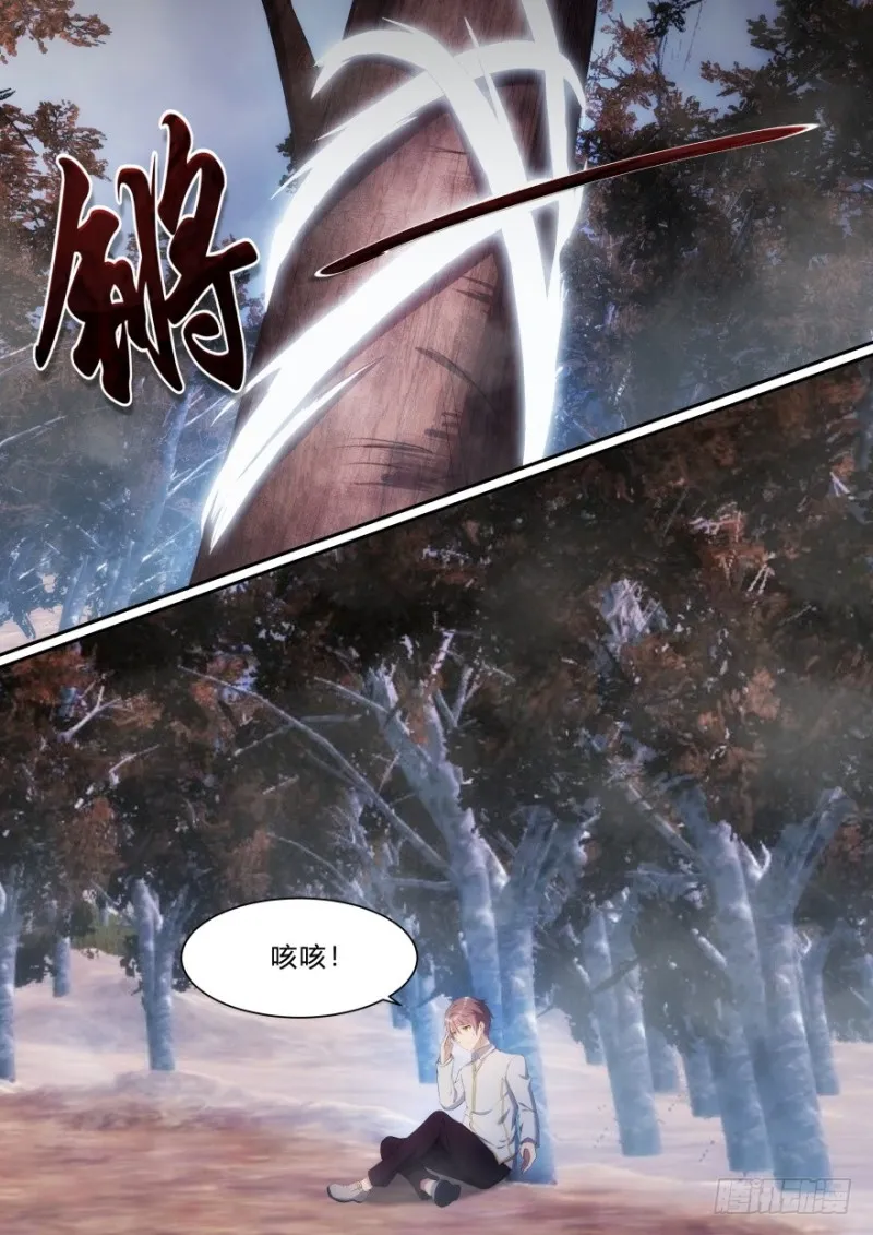 33话 你被淘汰了！ 第3页