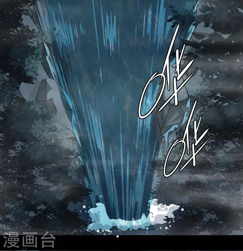 第13话 路途坎坷 第34页