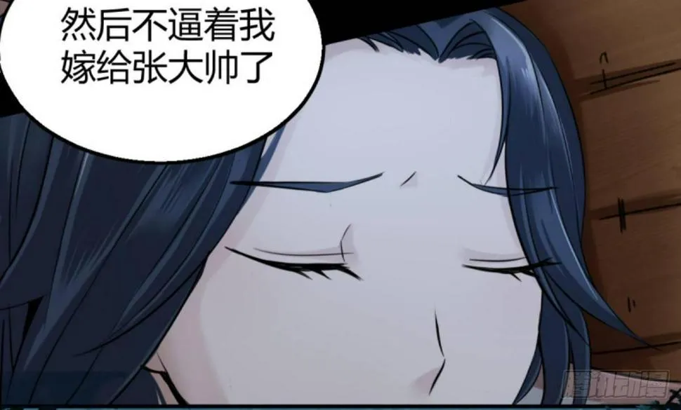 第13话 路途坎坷 第52页
