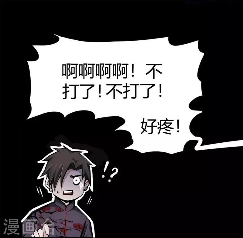 第7话 离别 第4页