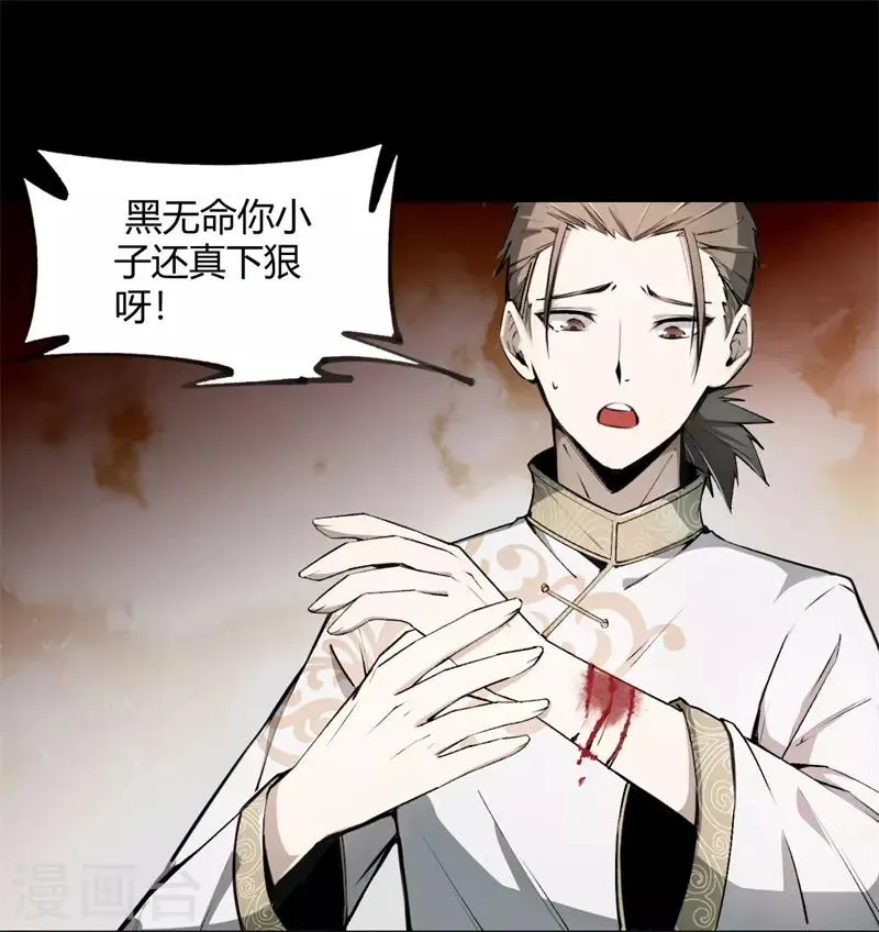 第7话 离别 第5页