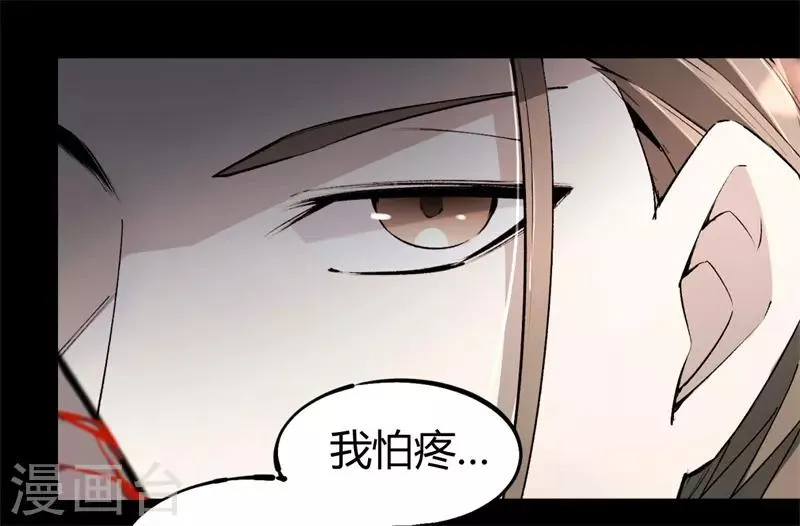 第7话 离别 第8页