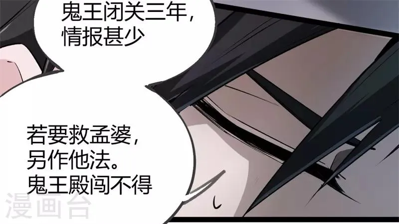 第7话 离别 第12页
