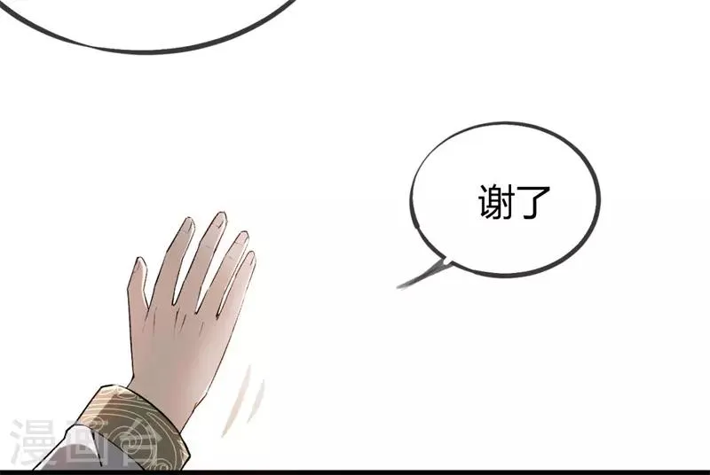 第7话 离别 第13页