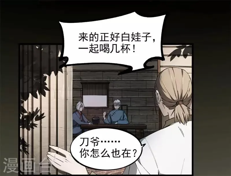 第7话 离别 第18页