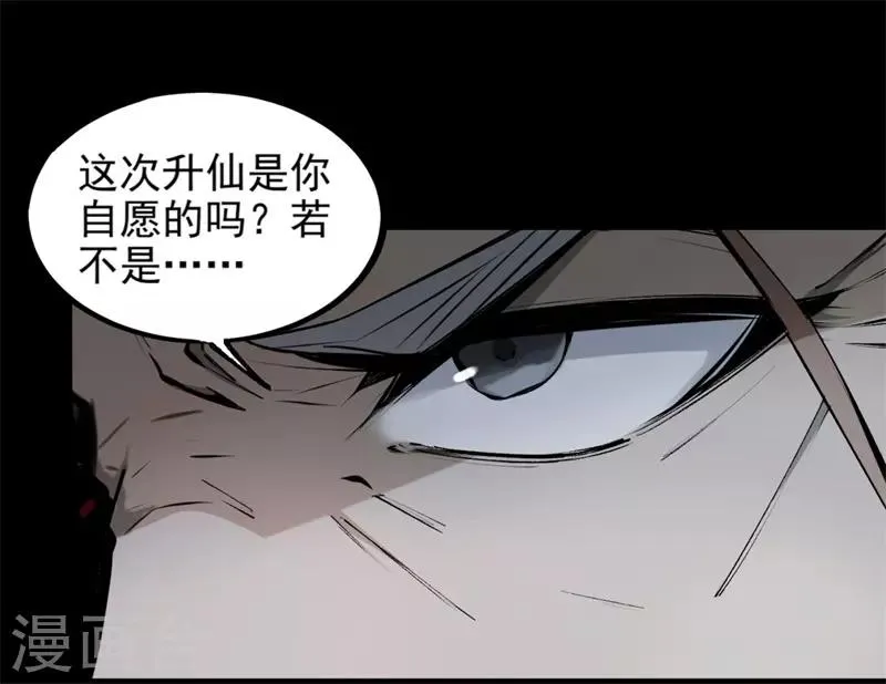 第7话 离别 第21页