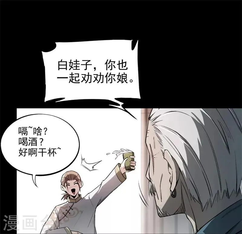 第7话 离别 第23页