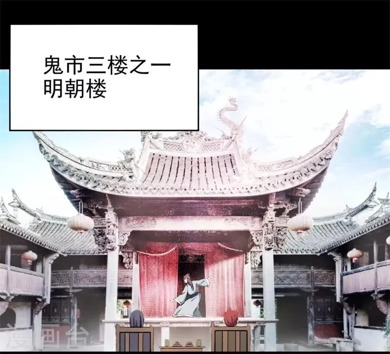 第7话 离别 第28页
