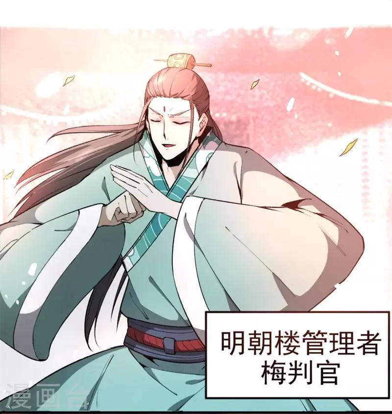 第7话 离别 第30页
