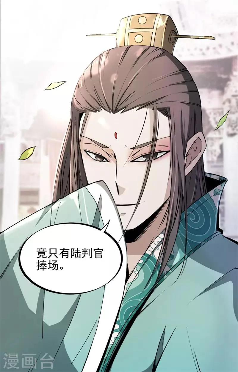 第7话 离别 第34页