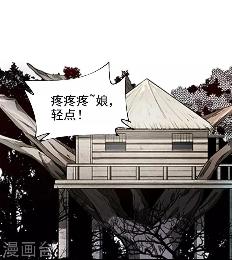 第7话 离别 第37页