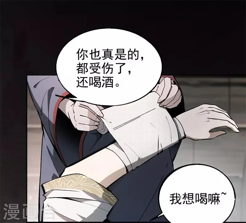 第7话 离别 第38页