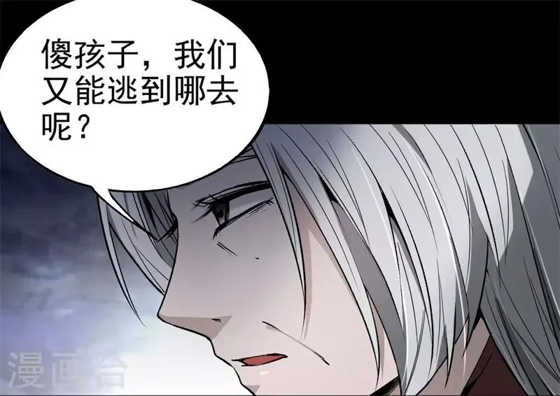 第7话 离别 第45页