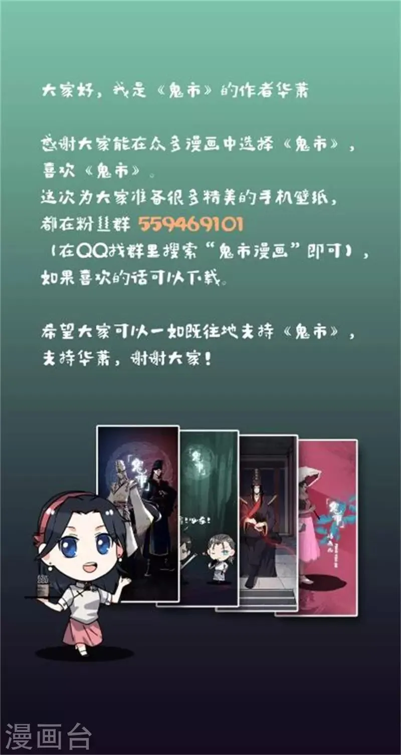 第7话 离别 第51页