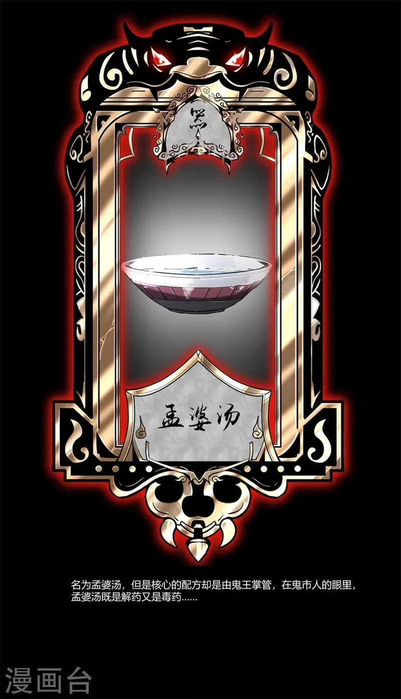 第7话 离别 第53页