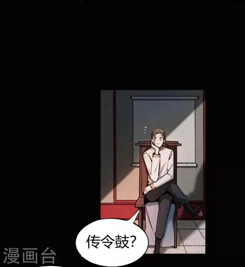 第6话 无常醉酒 第3页